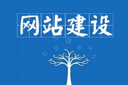 杭州網站建設需要注意哪些問題