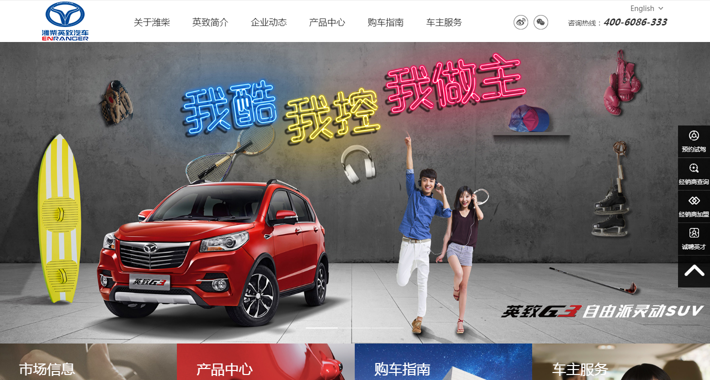 杭州汽車網(wǎng)站建設方案--網(wǎng)站定位