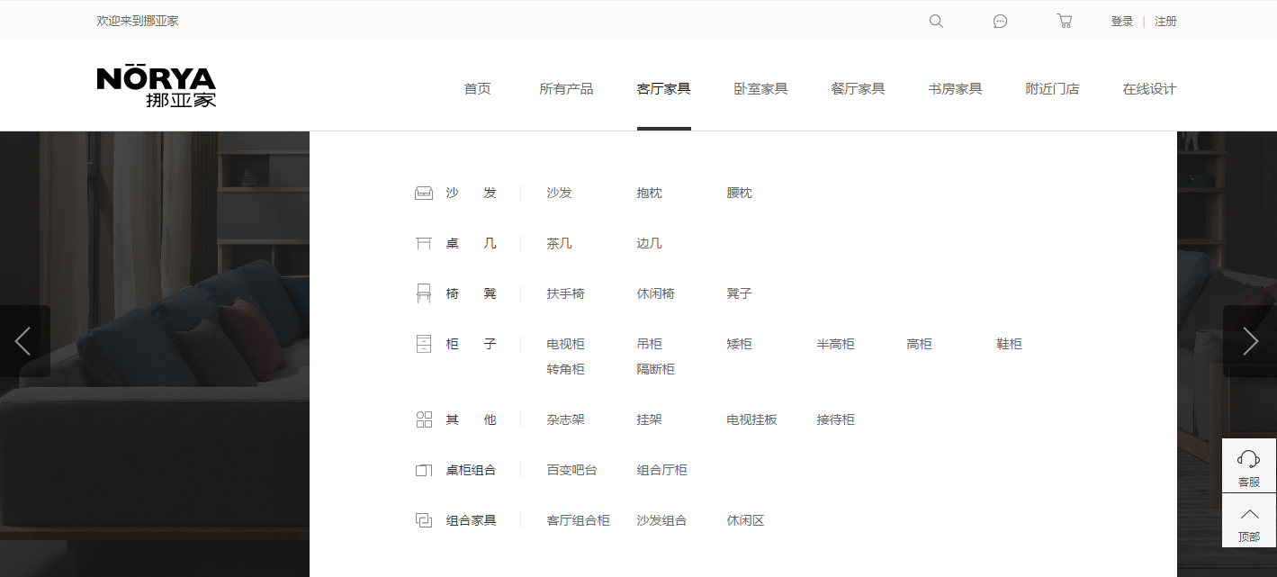 杭州家具網(wǎng)站建設方案--欄目設計