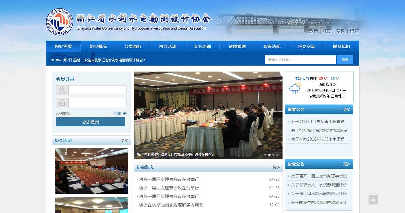 杭州協(xié)會(huì)網(wǎng)站建設(shè)--網(wǎng)站布局