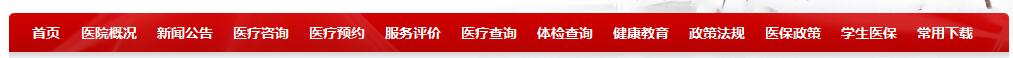 杭州醫(yī)療網站建設方案--內容定位