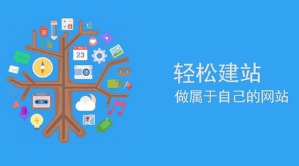 網(wǎng)站建設